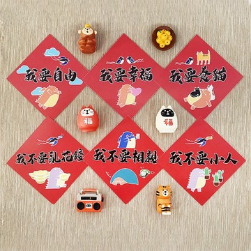 【惡龍春聯 | 001-006 六張套組】