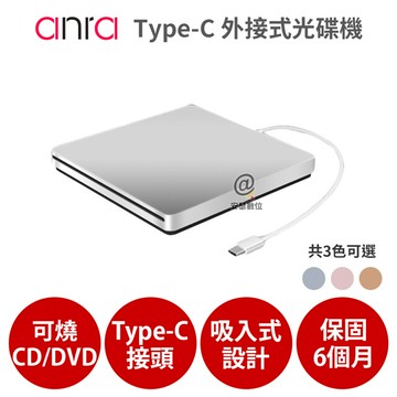 anra燒錄光碟機 type-c接頭 燒錄機 cd dvd讀寫 外接 吸入式 筆電 適mac