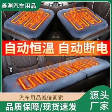 汽車加熱坐墊冬季加厚毛絨單片車載12V加熱座椅墊三件套冬天保暖