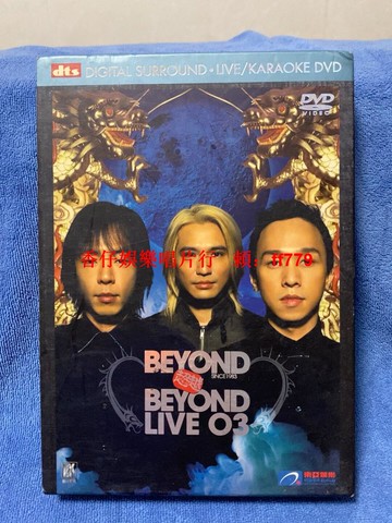BEYOND LIVE 2003 香港正版演唱會DVD 2碟 附外紙盒歌單 播放流暢 經典收藏