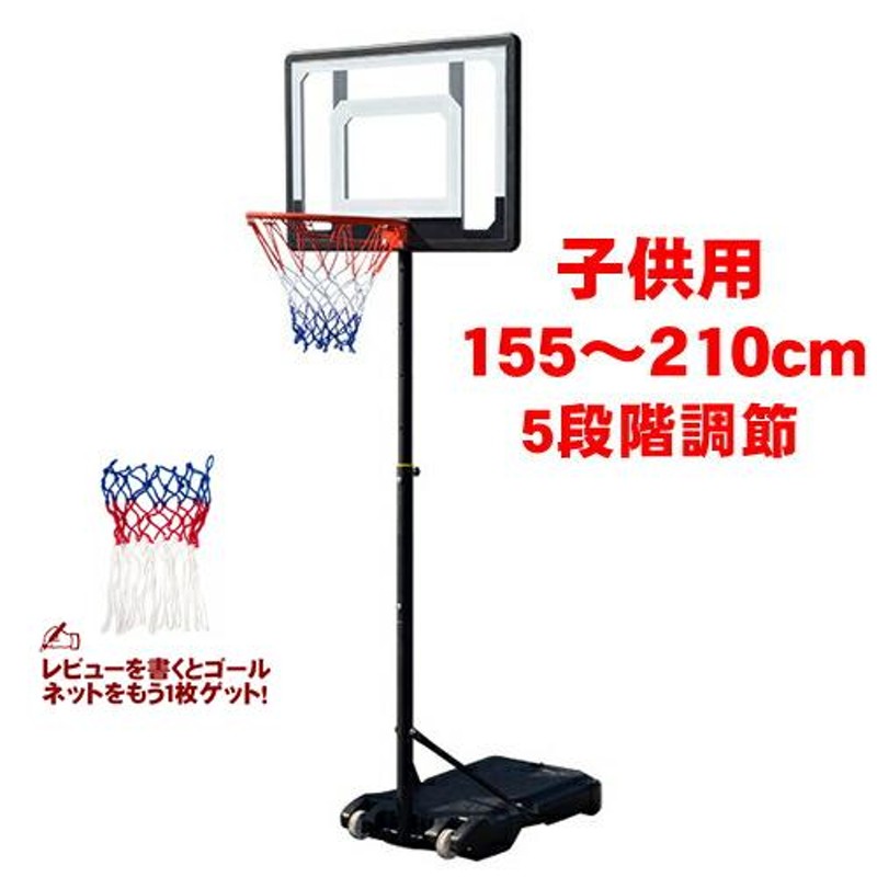 キッズ向けバスケットゴール⛹️‍♂️⛹️‍♀️⛹️ 池田工業社