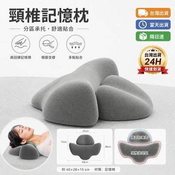 台灣出貨🔥頸椎牽引枕 牽引記憶枕 睡眠枕 睡覺枕頭 頸椎支撐枕 枕頭 蝶形枕頭頸部牽引枕 牽引枕 頸椎牽引睡眠枕頭