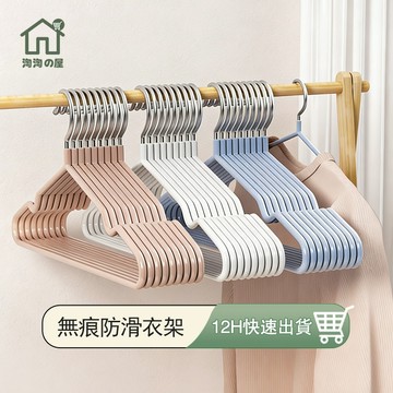不鏽鋼浸塑衣架 防滑衣架 不鏽鋼衣架 衣架 掛衣架 曬衣架 晾衣架 成人衣架 浸塑衣架 止滑衣架 吊衣架 三角衣架淘淘屋