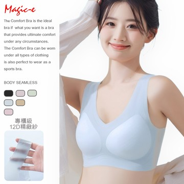 《果凍BRA涼感內衣》【現貨】-N372-2
