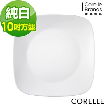 【美國康寧】CORELLE純白方型10吋晚餐盤
