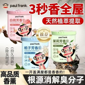 99免運⚡臺灣出貨⚡大嘴猴香薰清新固體香薰家用衛生間厠所除臭臥室衣櫃室內持久香氛 廁所香氛 擴香膏 室內香氛 香膏 AT