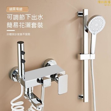 【旋鈕切換 花灑】蓮蓬頭 增壓花灑 淋浴噴頭 花灑噴頭 淋浴花灑 浴室蓮蓬頭 冷熱水花灑 全銅花灑套裝