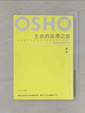 【書寶二手書T1／宗教_SZ7】生命的追尋之旅：如何在平凡的生命中找到真正的幸福？_奧修,  莎薇塔 Sevita