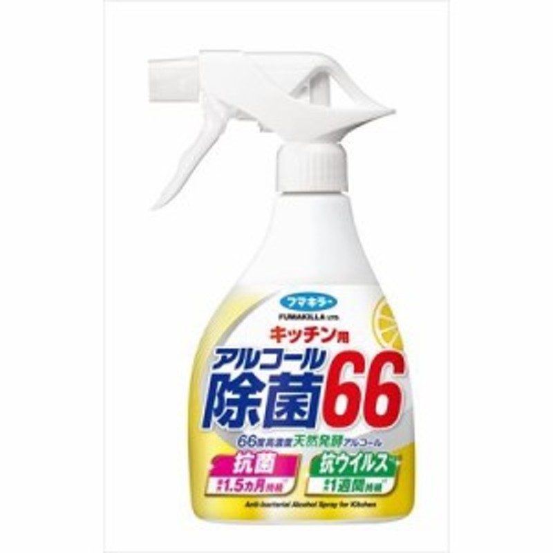 フマキラーキッチン用アルコール除菌66400ML 通販 LINEポイント最大10.0%GET | LINEショッピング