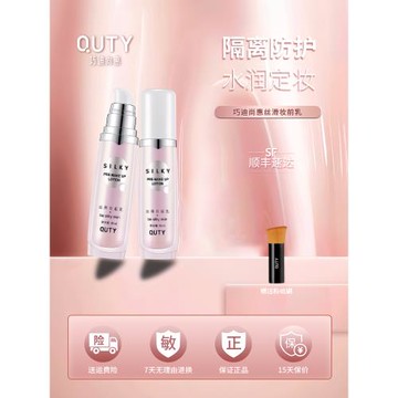 巧迪尚惠妝前乳官方旗艦店隔離霜二合一隱形毛孔保濕提亮膚色啫喱