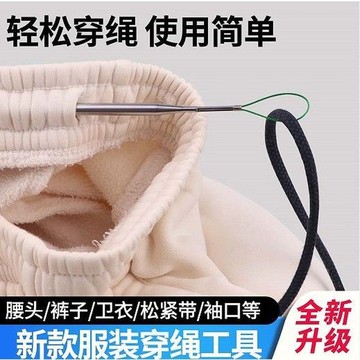【免運 新款】穿繩工具 SY-291 精品全鋼 縫紉機 通用 穿神器 褲腰 袖口 專用 穿繩器 工具 裁縫機 穿針器