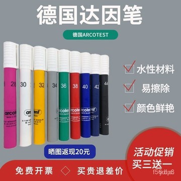 🔥桃園有貨🔥 德國arcotest達因筆28 30 32 34 36 38 40電暈筆錶麵張力測試筆 T CYZL