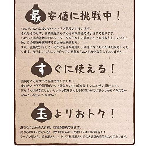 青森期待の新人商店 青森 にんにく 剥き身 1kg 冷凍 国産 むきニンニク 1キロ 国産にんにく