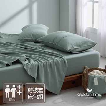 GOLDEN-TIME-和織輕捻紗-薄被套床包組(竹青-特大)