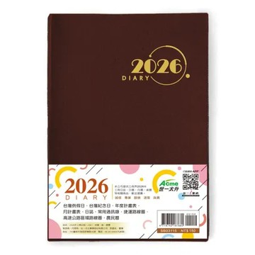 2026年雙色工商日誌(25K)[88折] TAAZE讀冊生活