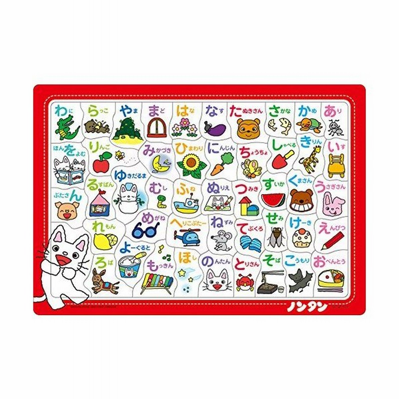 47ピース 子供向けパズル ノンタンとひらがなであそぼう チャイルドパズル 通販 Lineポイント最大0 5 Get Lineショッピング