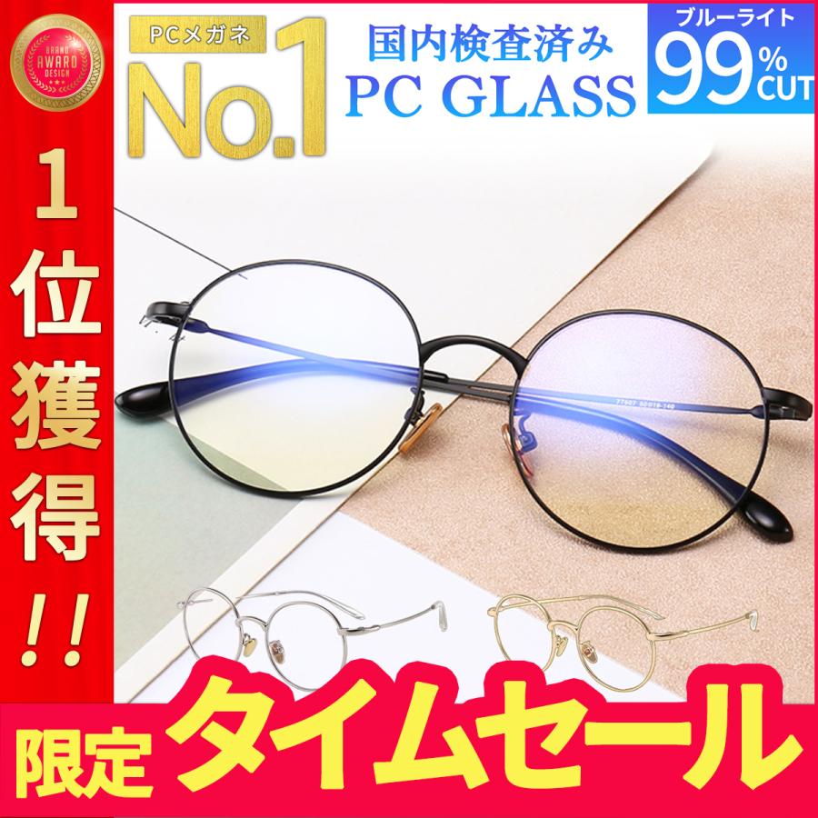 ブルーライトカット パソコン 伊達メガネ PC UVカット 眼鏡 シルバー F