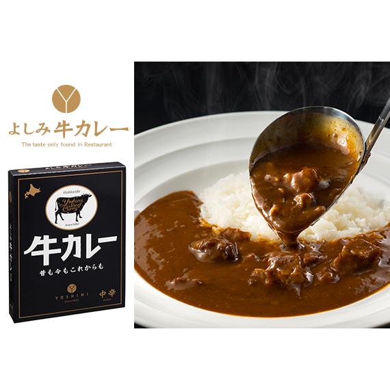 送料無料 YOSHIMI 牛カレー 中辛  1人前×2 ]　| ゆうパケ 北海道カレー 人気店の味 レトルト お取り寄せ お土産 プレゼント