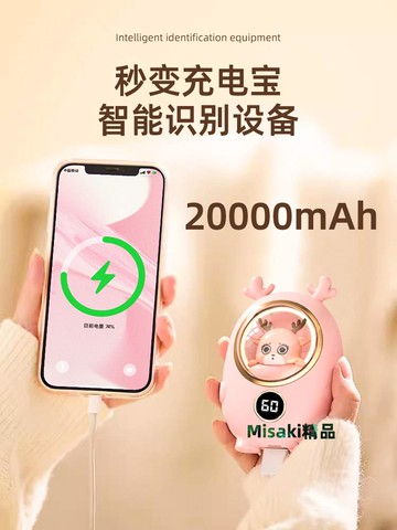 暖手寶充電寶二合一手握式自發熱迷你便攜暖寶寶保暖神器冬天送女生朋友閨蜜生日禮物圣誕節禮品盒可定制LOGO-Misaki精品