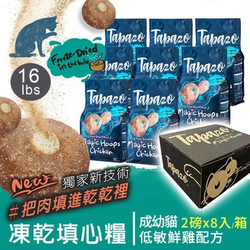 【凍乾填心糧】成幼貓低敏鮮雞配方 16磅(7.2公斤)(貓飼料)(泌尿保健)