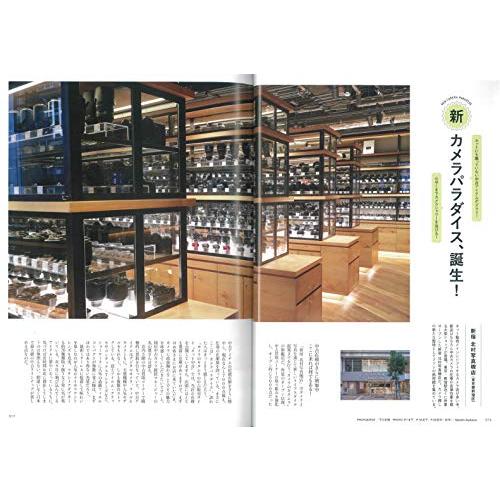 趣味の文具箱 2月号増刊 CAMERA PARADISE vol.1