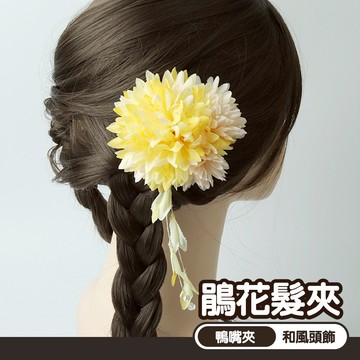 鵑花髮夾 和風頭飾 流蘇髮夾 絹花髮飾 日式髮夾 女生髮飾 和服髮飾 238