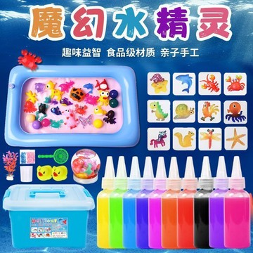 ⭐桃園出貨🔥魔幻水精靈水寶寶兒童動手玩具diy手工製材料男女孩禮物套裝 兒童玩具 益智玩具 生日禮物 玩具