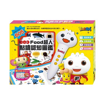 風車 FOOD超人 Food超人點讀認知圖鑑  1入  白色