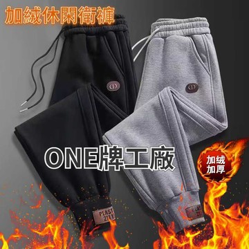 秋冬大碼休閑長褲 薄款/加絨 男生長褲 加絨長褲 束口褲 彈性褲 男女同款 大尺碼保暖褲 居家褲 加絨運動褲 加絨休閒褲