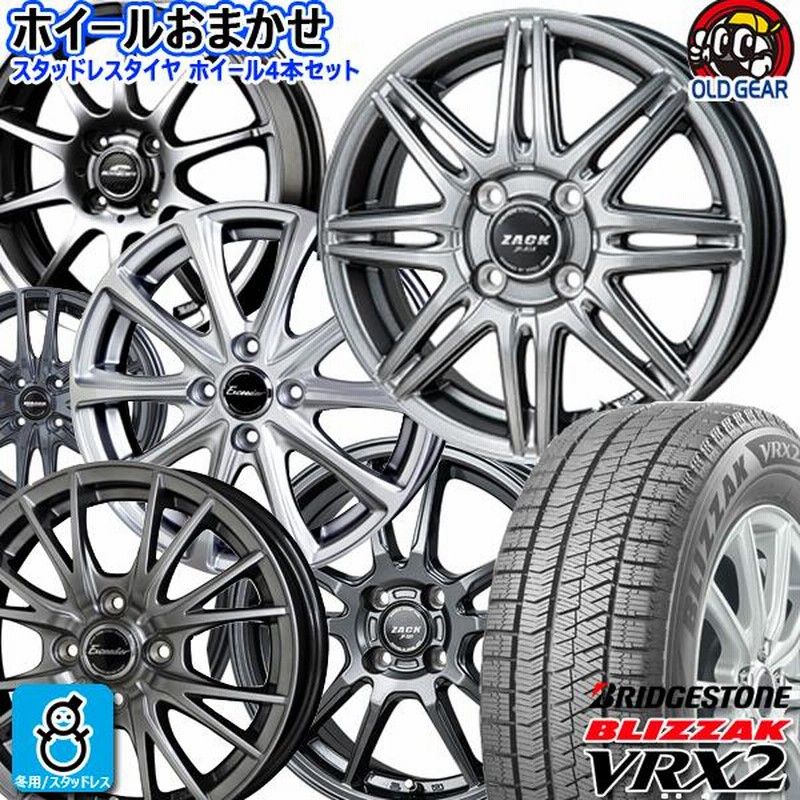 期間限定 送料無料 おまかせホイール【2023年製】155/65R14 75Q