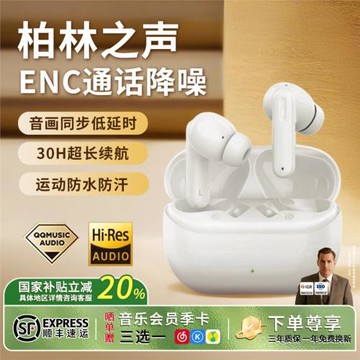 柏林之聲入耳式藍牙耳機真無線通話降噪長續航黑膠音質運動防水