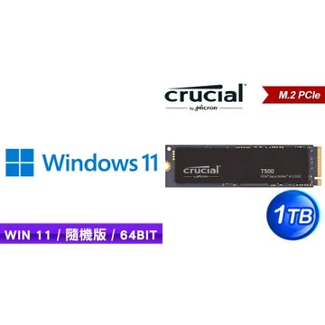 〈限時〉Windows 11 64bit 隨機版《含DVD》+美光 T500 1TB M.2 PCIe 4.0 SSD
