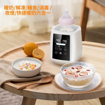 隔日達🚀【保固特價】110V六合一溫奶器 母乳解凍 營 熱奶器 調奶器 輔食機 自動暖奶溫奶器 奶瓶消毒器 泡奶神器