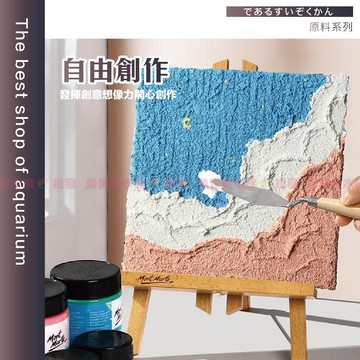 免運【肌理畫✨美術顏料.石英砂】藝術 油畫 立體肌理畫 丙烯畫肌理畫 立體流體畫 里肌畫 立體畫 美術 美術材料 畫
