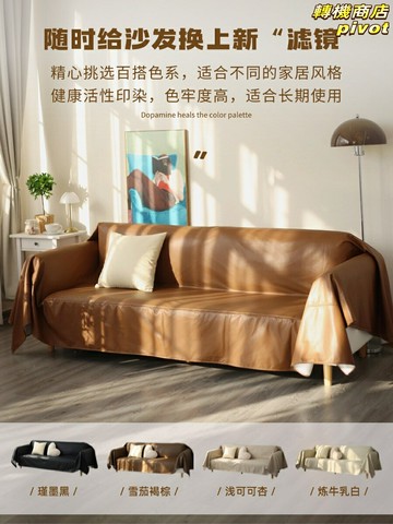 【防抓防水不粘毛】沙發套 沙發罩 沙發墊 沙發巾 沙發蓋布 仿羊皮面料 隔尿防汙 防貓抓耐磨 四季通用 懶人必備