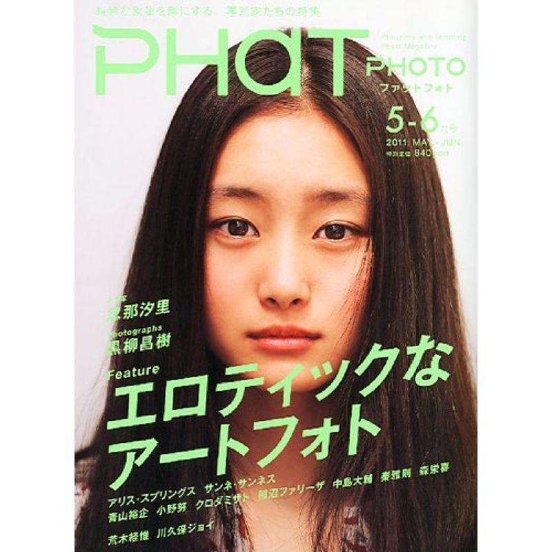 PHaT PHOTO (ファットフォト) 2011年 06月号 雑誌