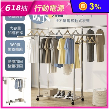 【居家cheaper】加粗管徑單雙桿不鏽鋼曬衣架(附輪附防風夾)