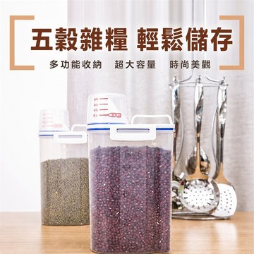 家用米桶儲物罐 米桶 米罐 五穀雜糧罐 零食罐 貓糧狗糧桶 防潮密封槽 五穀雜糧收納桶