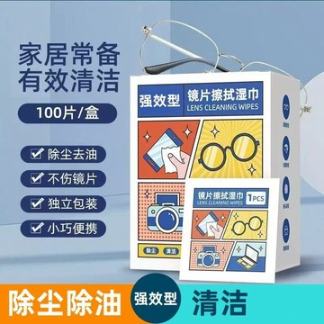 眼鏡防霧濕巾 防霧濕紙巾 防霧眼鏡布 眼鏡擦拭布 防霧擦拭布 眼鏡防霧 隨身眼鏡布 拭鏡布 專業速幹 H04G