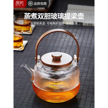 煮茶器2026新款圍爐玻璃蒸煮茶壺電陶爐養生泡茶壺提梁壺茶具套裝