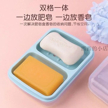 🌟臺灣出貨🌟雙格雙層瀝水香皂盒皁盒家用大號帶蓋防水雙體肥皂盒創意學生宿舍 肥皂盒 肥皂架 香皂盒 肥皂瀝水架