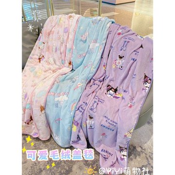 日系可愛三麗歐美樂蒂毛毯卡通毛茸茸保暖毯子少女心學生宿舍蓋毯