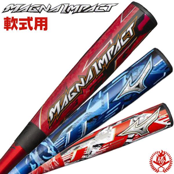 ミズノ MIZUNO 軟式用 マグナインパクト 1CJFR104 - バット