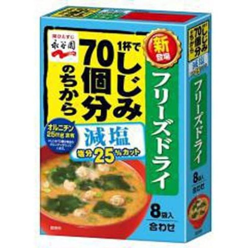 永谷園 フリーズドライ 1杯でしじみ70個分のちからみそ汁 減塩 8袋入 8袋×5袋入