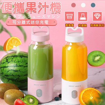 [現貨]大馬力可碎冰 有品 無線電動果汁機 榨汁機 攪拌機 副食機 隨行杯 果汁杯 榨汁杯 可分離式迷你充電便攜果汁機