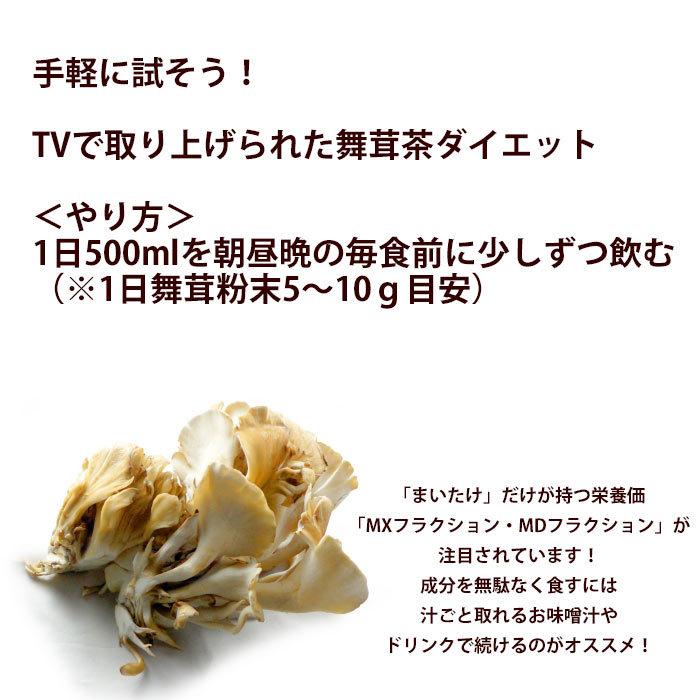 舞茸粉末 30g ×1袋｜舞茸パウダー パウダー まいたけ マイタケ 粉末 舞茸茶 きのこ お試し ギフト 茶 お茶 血糖値スパイク まいたけ茶 maitake まいたけ粉末