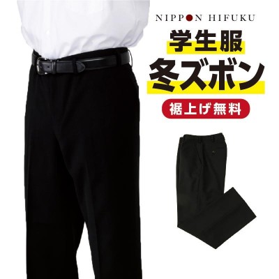 カンコー 黒学生服（学ラン）夏ズボン W82 中古 業者クリーニング済み