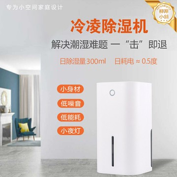【靜音強效】除溼機 抽溼機 乾燥機 除溼器 空氣除溼機 家用除溼機 110V臺灣電壓 臥室地下室專用 大容量水箱 智能恆濕
