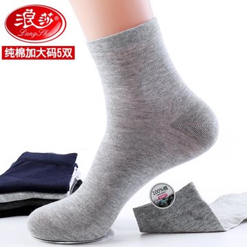 浪莎加大碼襪子男士夏季薄款加肥46純棉中筒防臭大腳大號48全棉襪