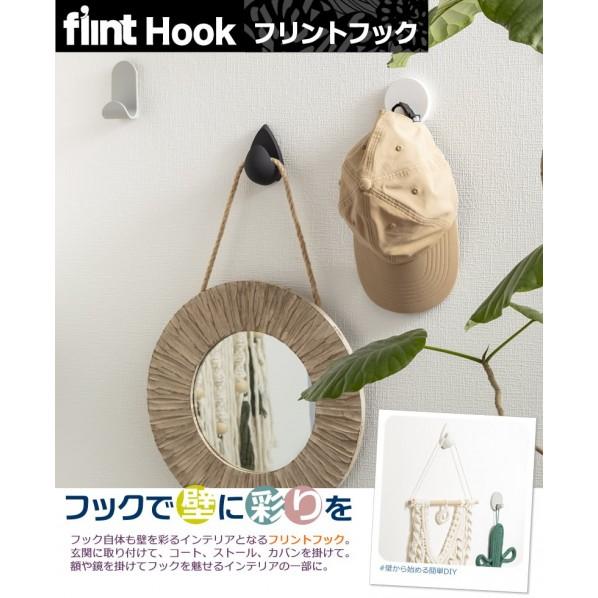 Flint Hook J Wall セット